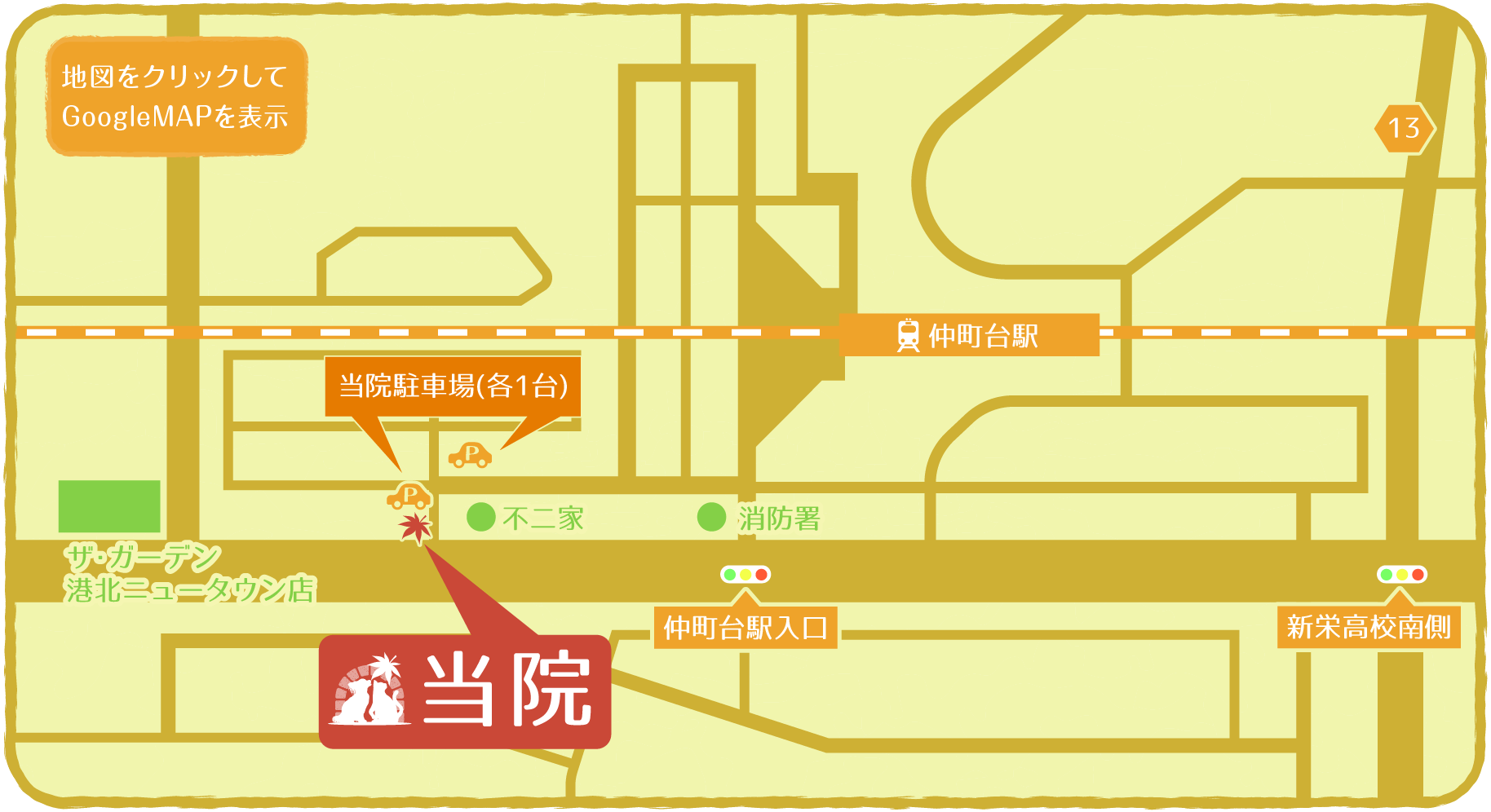 横浜市都筑区・横浜もみじ動物病院
